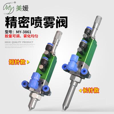 高精度喷雾阀千分尺三防漆雾化点胶阀喷油漆喷液体3860/3861