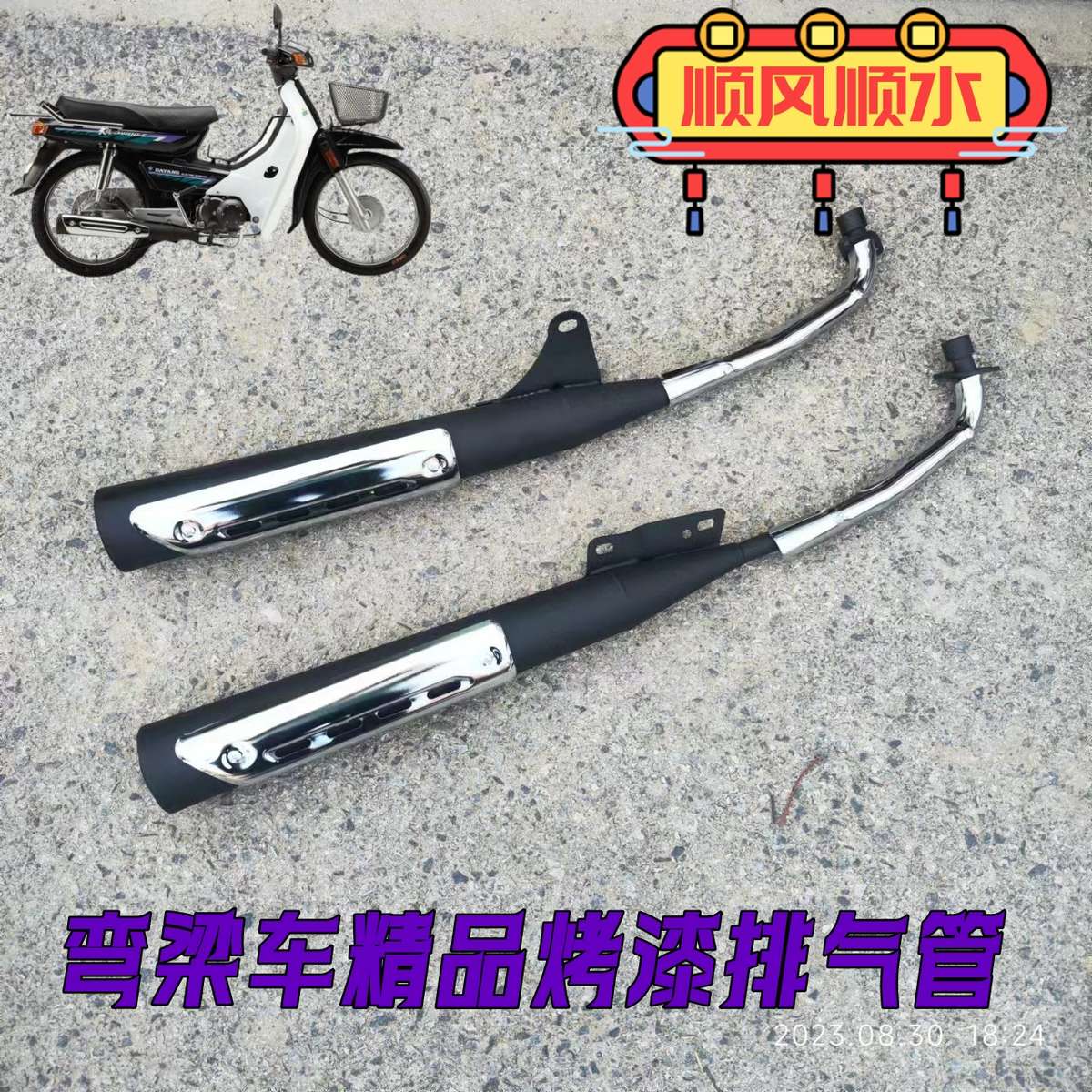 弯梁摩托车大运110/力帆110/宗申110/隆鑫110消音器排气管48烟筒