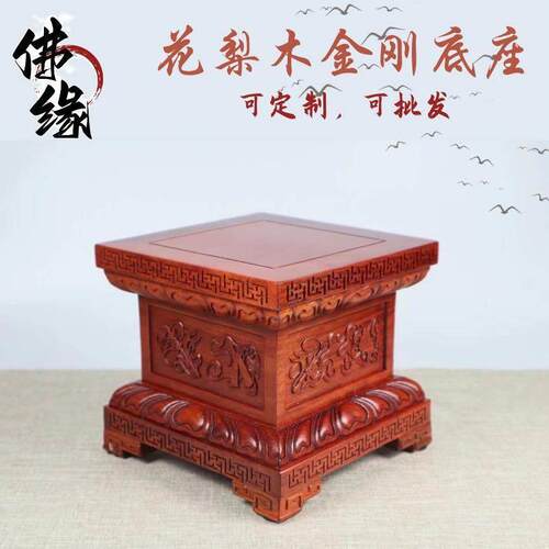 佛像底座实木底座关公底座台红木金刚底座观音财神弥勒佛摆件加高