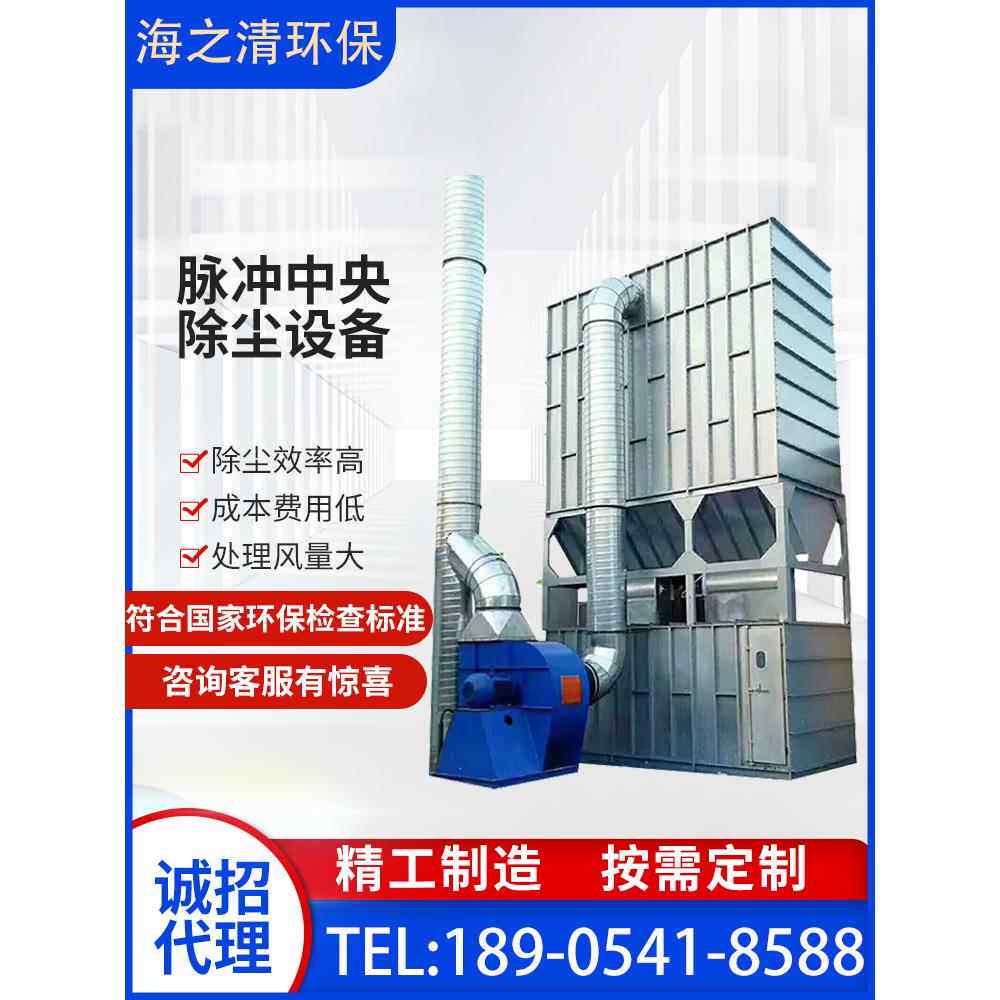 脉冲布袋除尘器工业集尘布袋式中央除尘设备木工除尘器设备