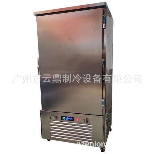 厂家新款15盘速冻柜Blastfreezer海鲜食品冷冻柜-45°急冻柜
