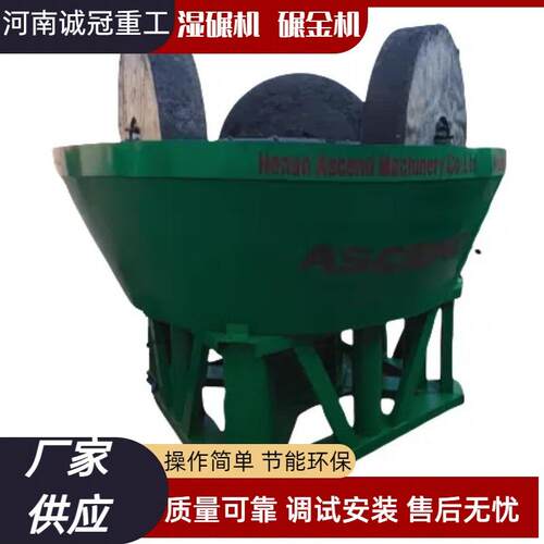 利比亚赞比亚混汞湿碾机三轮碾金机12001100时产1吨矿石研磨