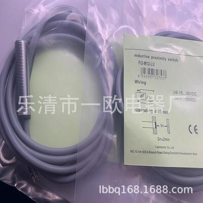 FI8 FI5/NI8-M18-CN6L/ON6L/OP6L/CP6L/OD6L/CD6感应开关质保一年