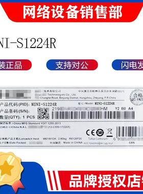 H3C S1224/S1224R/S1224F/S1218F/S1216/S1248 千兆交换机傻瓜式