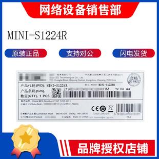 H3C S1224/S1224R/S1224F/S1218F/S1216/S1248 千兆交换机傻瓜式