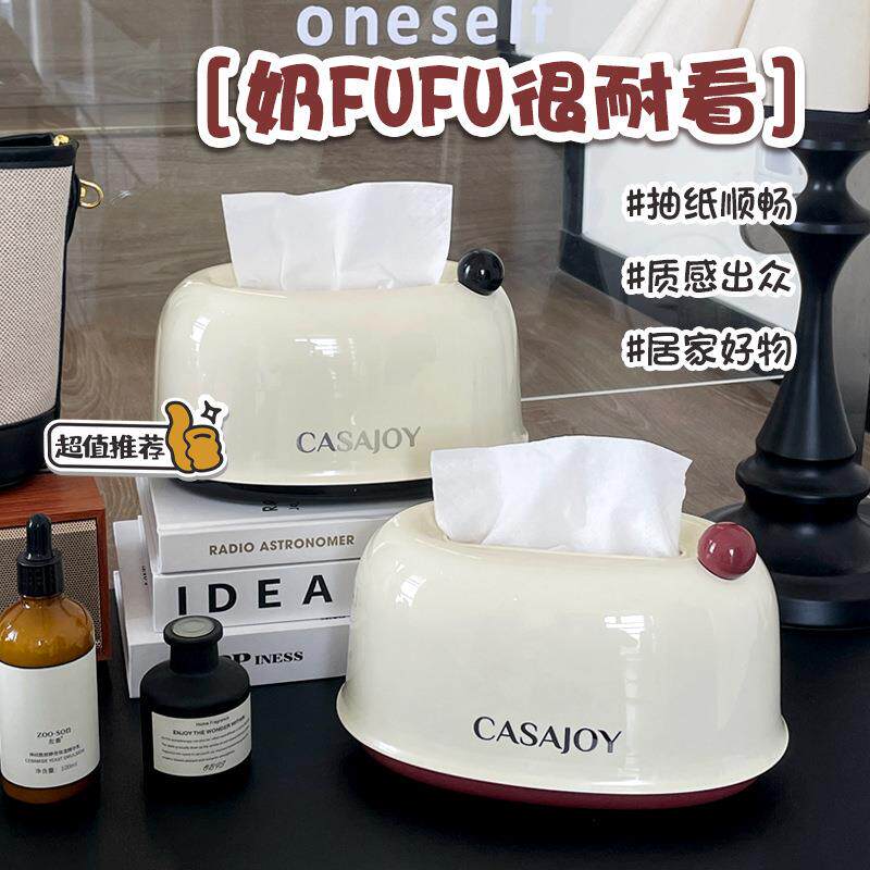 高颜值纸巾盒家用客厅桌面大容量奶油风自动升降塑料抽纸盒