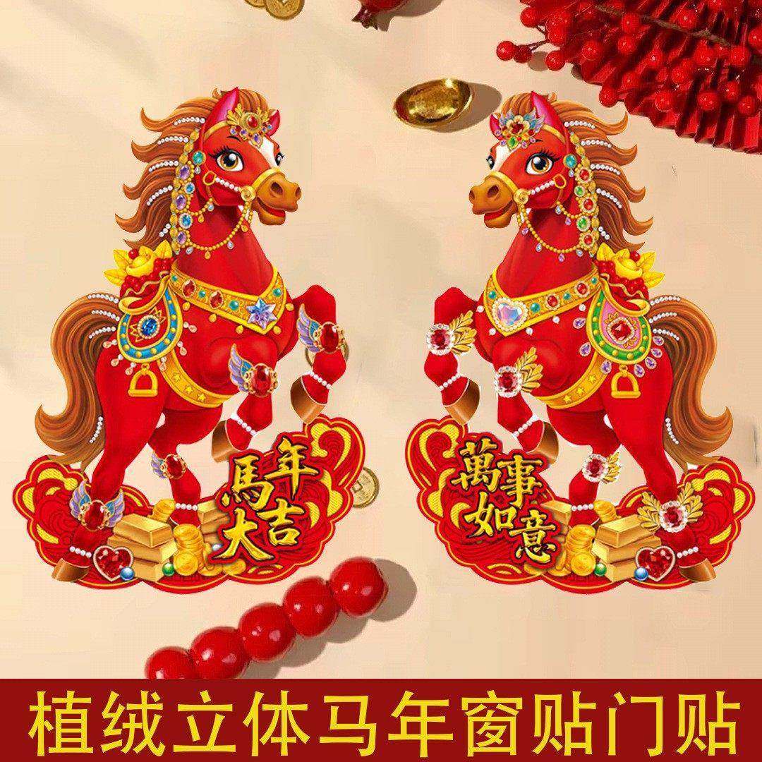 2026新款马年春节对联新年装饰用品过年大门福字门贴布置春联挂件,节庆用品/礼品,喜字/剪纸/贴纸,淘宝优惠券,粉丝福利购,淘宝优惠卷