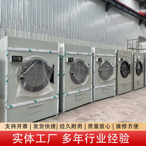 工业烘干机全自动大型干衣机商用酒店布草床单烘干设备厂家直销