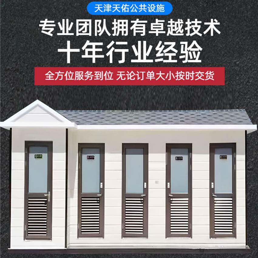 处理一批环保移动公厕移动活动房移动公厕淋浴一体式移动公厕
