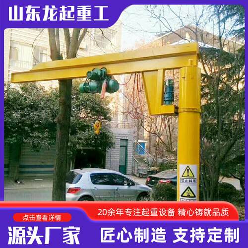 悬臂吊室内通用型吊运设备单臂吊操作灵活装卸便捷适小吨位悬臂吊
