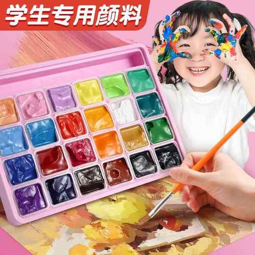 米娅HIMI果冻水粉颜料初学者儿童颜料套装30ml24色18色小学生专用