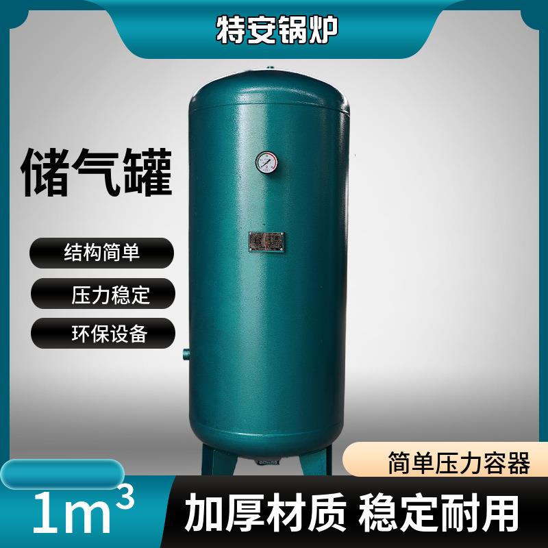 空压机储气罐立方10KG压缩空气氮气储罐立式真空加厚压力罐子小型