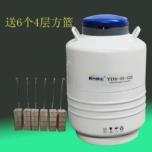 125实验低温储存600个2mL冻管液氮容器 YDS 35升125口液氮罐