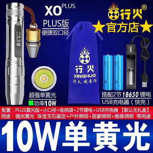 高档PLU照S版10W超强光看专玉石用手电筒专业原石玉器珠宝翡翠鉴