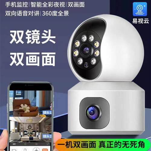 易视云双镜头双目无线 线摄影机监视器家用高清夜视手机远程360度