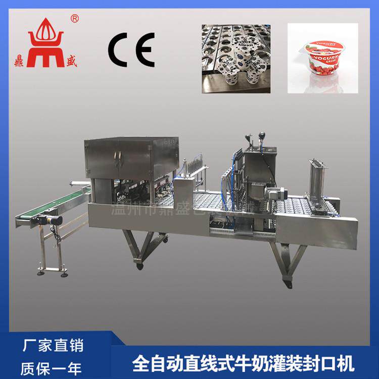 杯装牛奶酸奶灌装封口机全自动片膜直线式液体灌装封杯机厂家