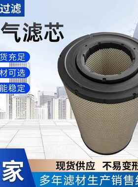 直供空气滤芯TT221379/TT221378型号厂家货源滤筒滤清器