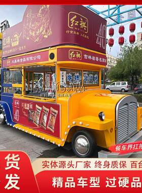 小吃车餐车摆摊炸串车电动四轮奶茶车房车商用炸串炸炉移动电加热