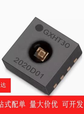 GXHTC3 GXHT30数字温湿度传感器i2C通讯协议完全替代SHT30 GXHT3L