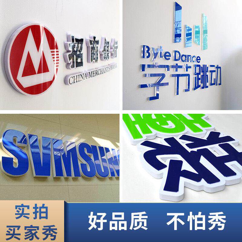 亚克力水晶字背景墙贴3d立体字发光广告牌公司门头招牌雕刻雪弗板