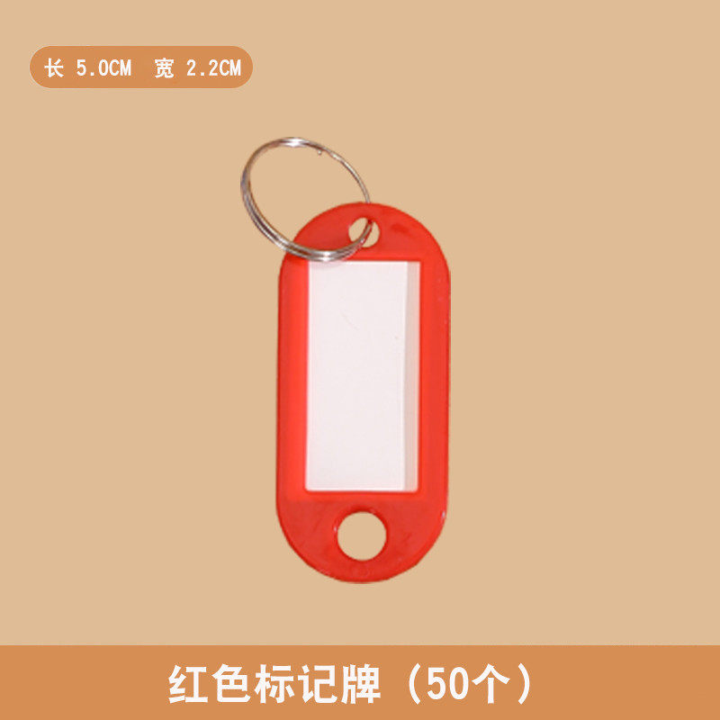 钥匙牌塑料号码牌可标记吊牌挂牌宾馆酒店标签分类牌锁匙牌钥匙扣