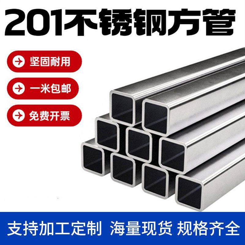201不锈钢方管小方管40*60空心方管钢材支架货架方管矩形型材方管