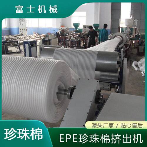 富士供应PE珍珠棉发泡管设备珍珠棉设备规格齐全