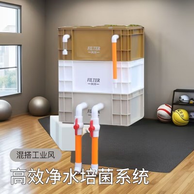 【工业风过滤箱】鱼缸过滤器周转箱过滤滴流盒过滤外置循环增氧