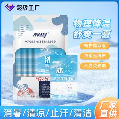 Refreshing Cooling Wipes, Single-use Portable Packs for Stud