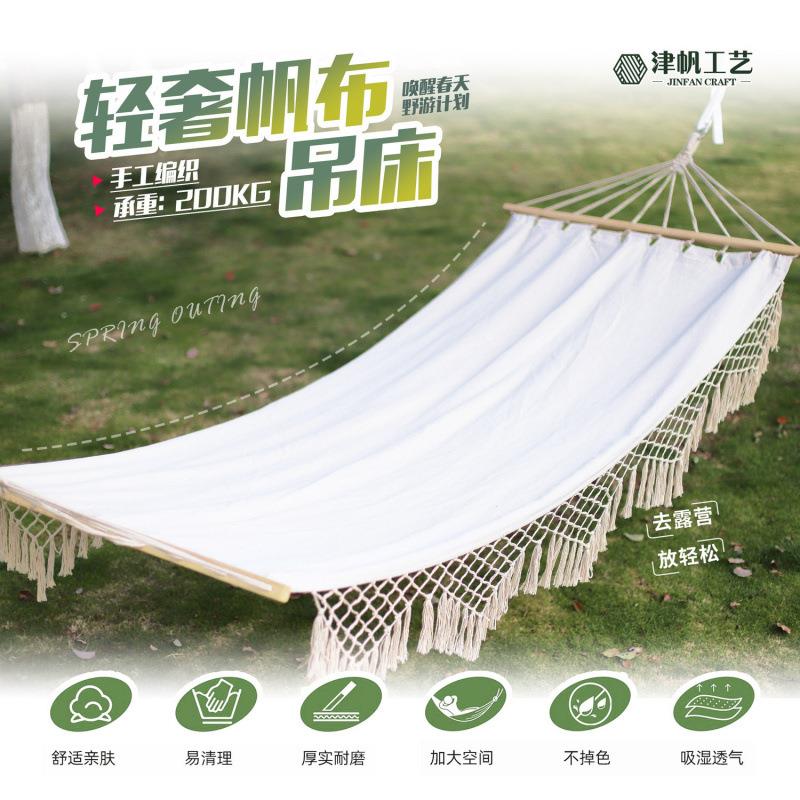 户外防侧翻吊床露营休闲单双人加厚帆布秋千家用儿童成人睡觉吊椅