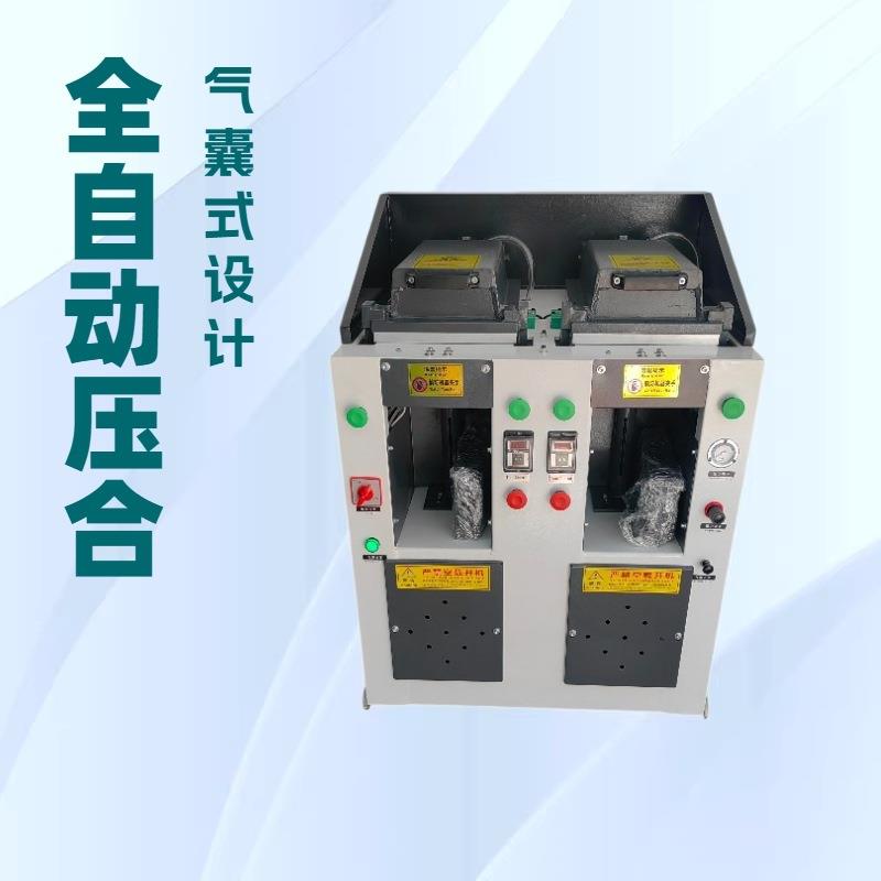 厂家直销双头盖式压底机全自动气囊式鞋底压合机零售直营店