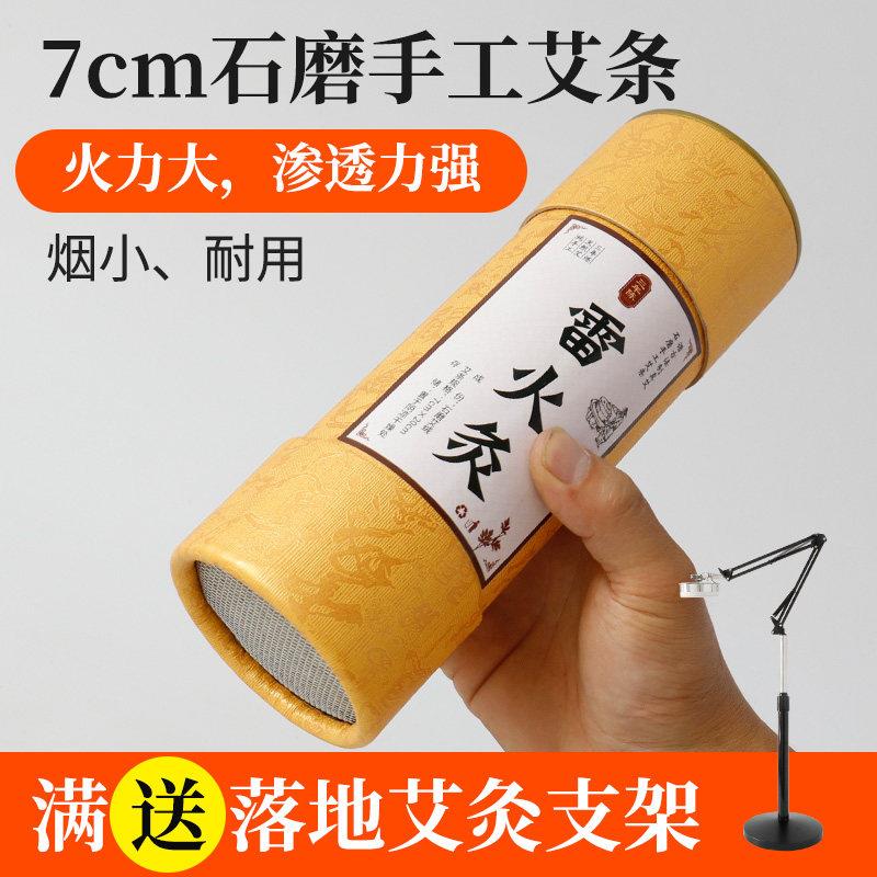 南阳7cm加粗石磨手工纯艾条艾柱三年陈野生蕲艾特大号家用雷火灸