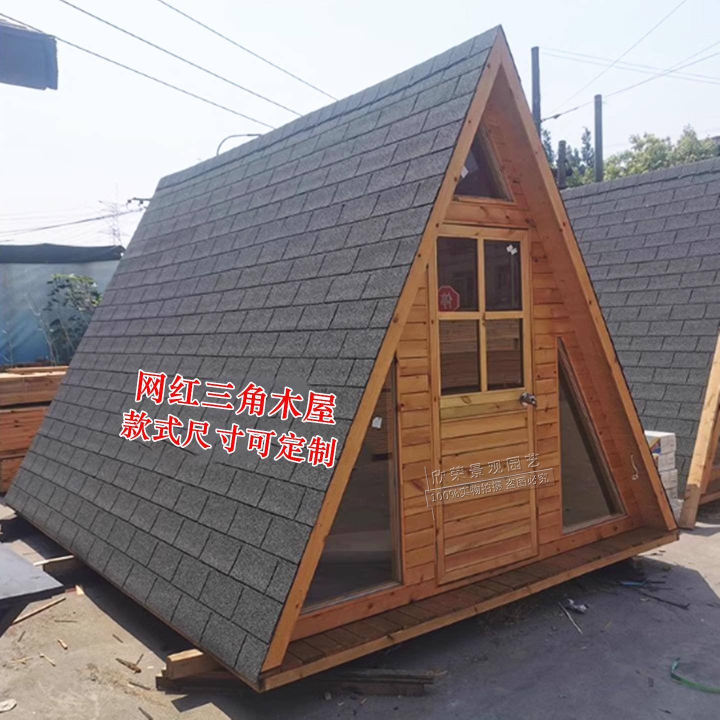网红三角小木屋定制户外酒店名宿景区露营阳光房小房子防腐木树屋