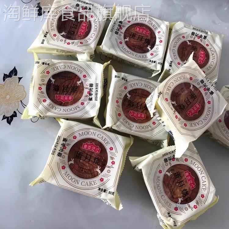 盛京记忆蛋月烧老式月饼名小吃五仁黑芝麻什锦豆沙多口味超软