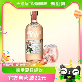 于适同款绝对伏特加配制酒草莓味500mlx1特调鸡尾酒基酒