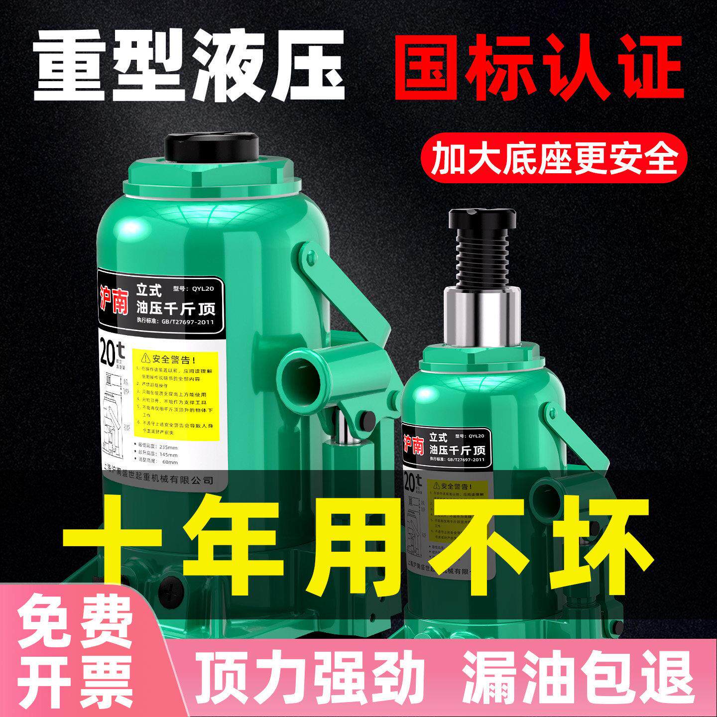 重型液压千斤顶起重千斤顶工业级液压千斤顶正品重型千斤顶擡高器