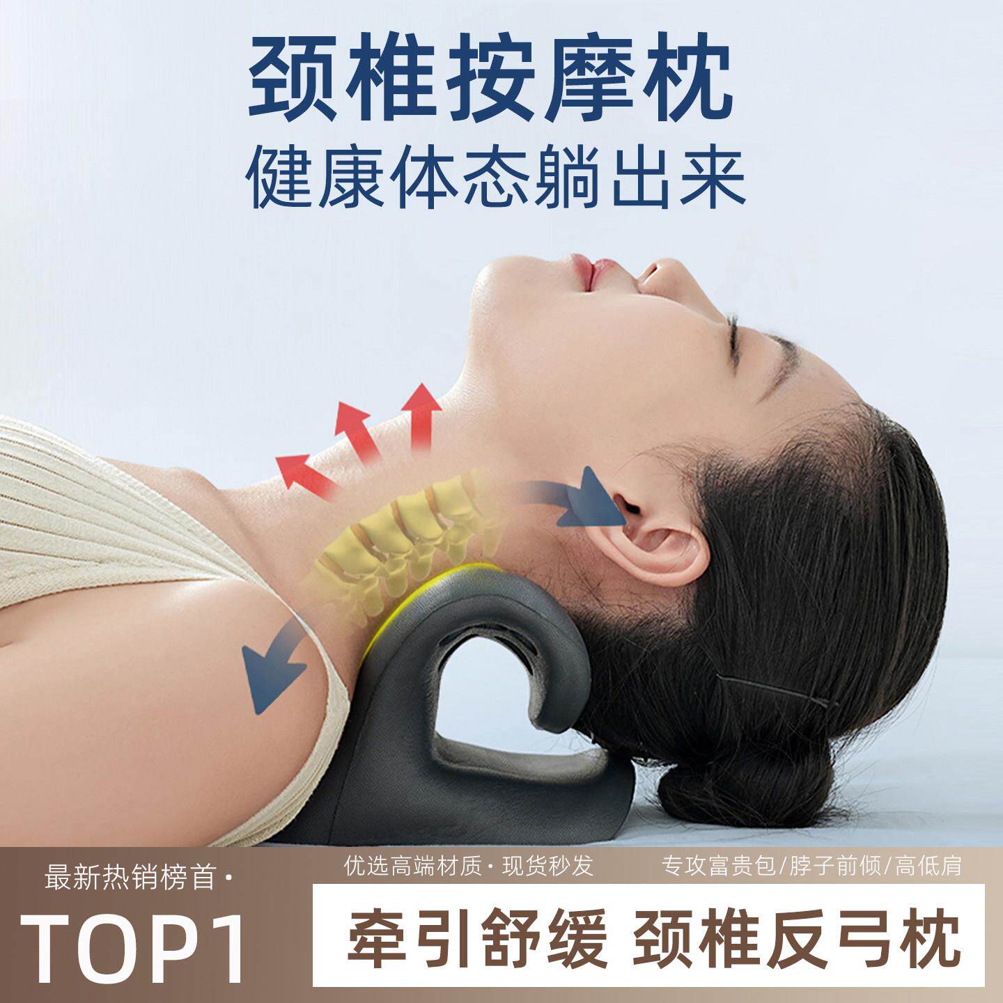C型颈椎托举器专用反弓枕矫正器颈椎按摩枕头曲度变直颈托牵引枕
