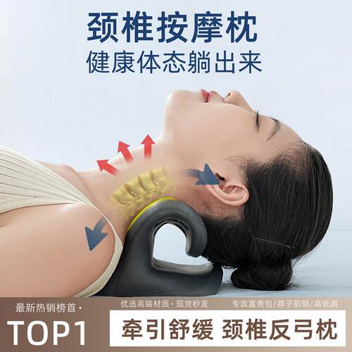 C型颈椎托举器专用反弓枕矫正器颈椎按摩枕头曲度变直颈托牵引枕