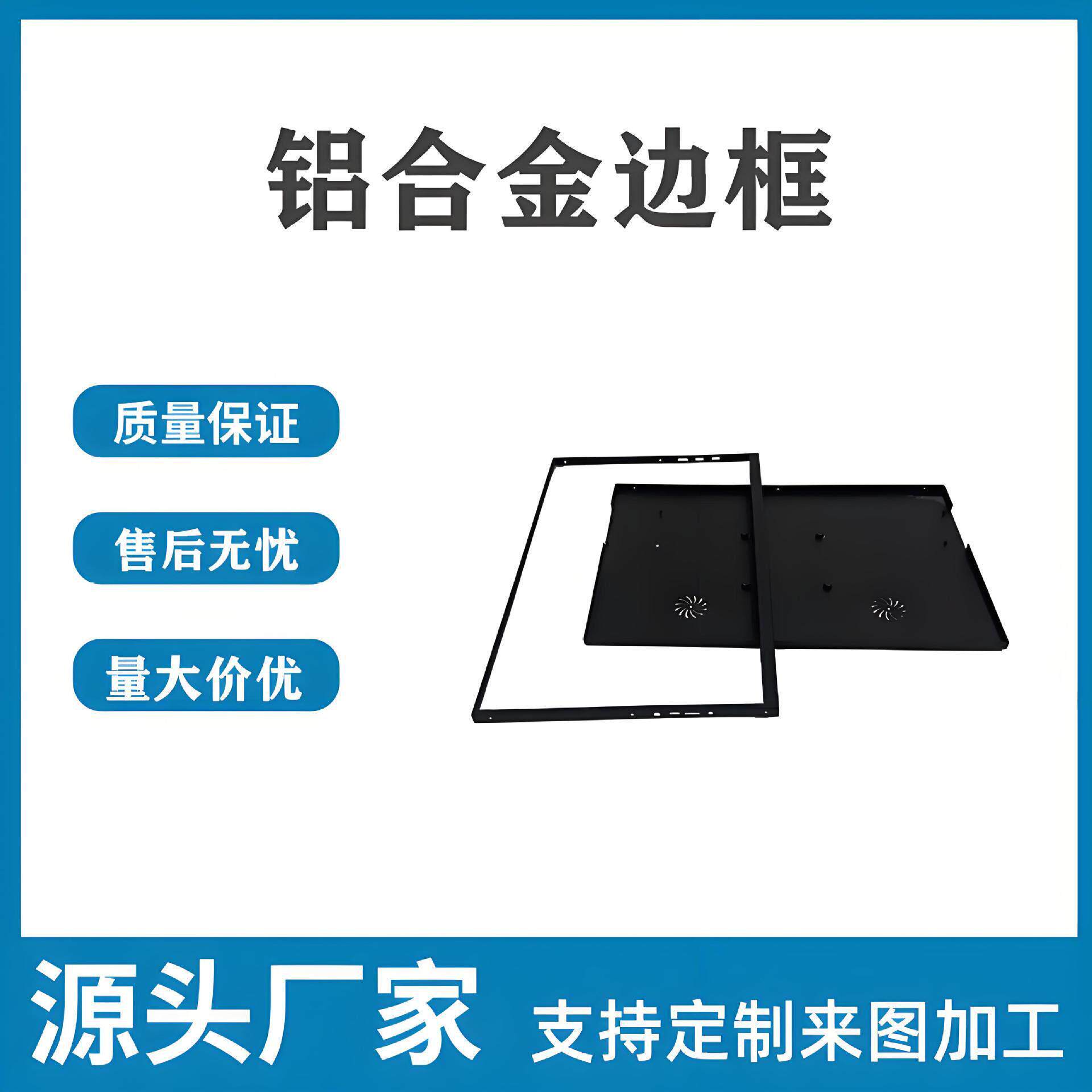 铝合金边框型材精密挤压加工显示屏铝边框广告箱框体铝合金型材