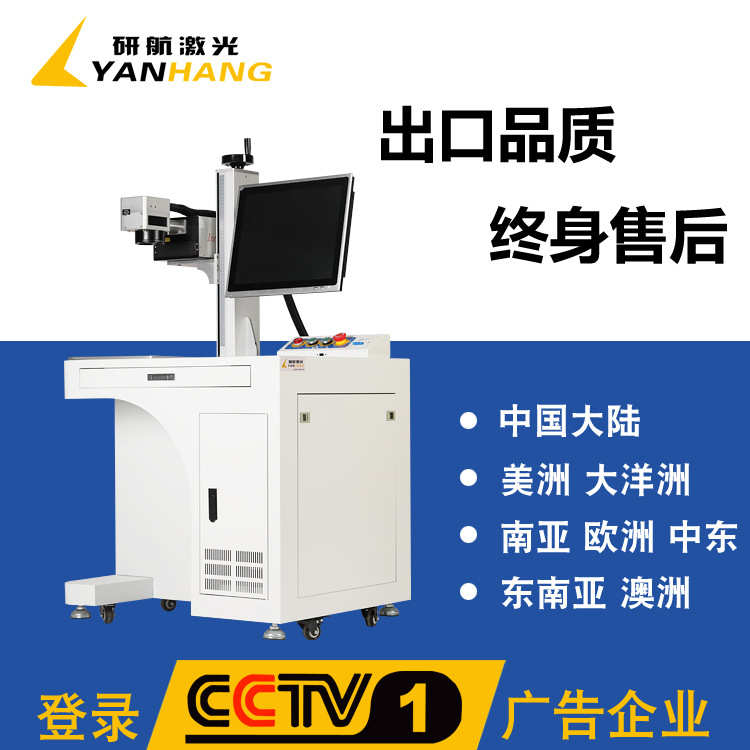 3瓦激光打标机5w绿光uv紫光喷码打码机玻璃雕刻激光镭雕机