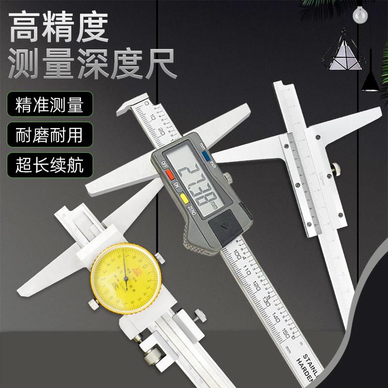 桂量游标深度尺电子数显带表深度卡尺单钩头带钩0-150 200 300mm