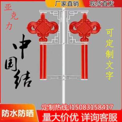 灯杆中国结路灯上的红色灯箱城市道路灯笼亚克力挂件灯笼定制户外