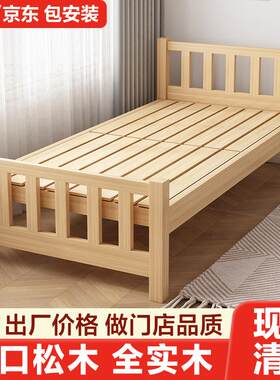 实木板式单人床现代简约双人床出租屋学生床单人床松木宿舍午休床
