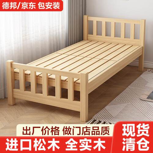 实木板式单人床现代简约双人床出租屋学生床单人床松木宿舍午休床