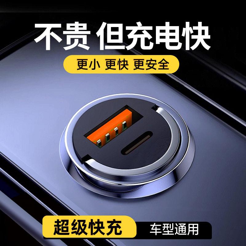 迷你拉环车载充电器隐形超级快充汽车点烟器转换插头一拖二PD快充