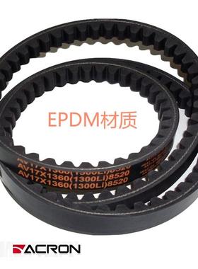 发动机发电机空调压缩机水泵风机齿带Av17X590Li至Av17X2475Li