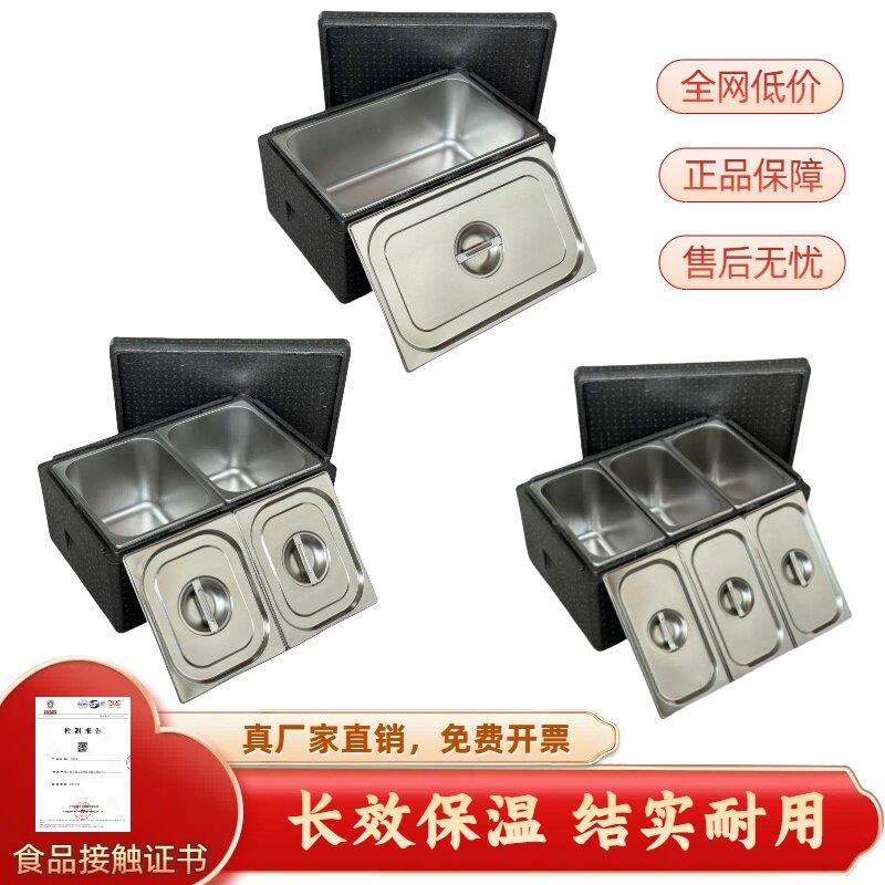 epp保温箱商用摆摊泡沫箱冷藏不锈钢份数盆盘学校米饭菜送餐箱
