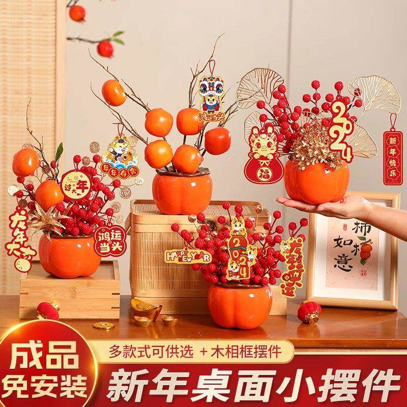 高档2025新年柿子罐春节福桶新春布置用品过年客厅装饰喜庆摆件