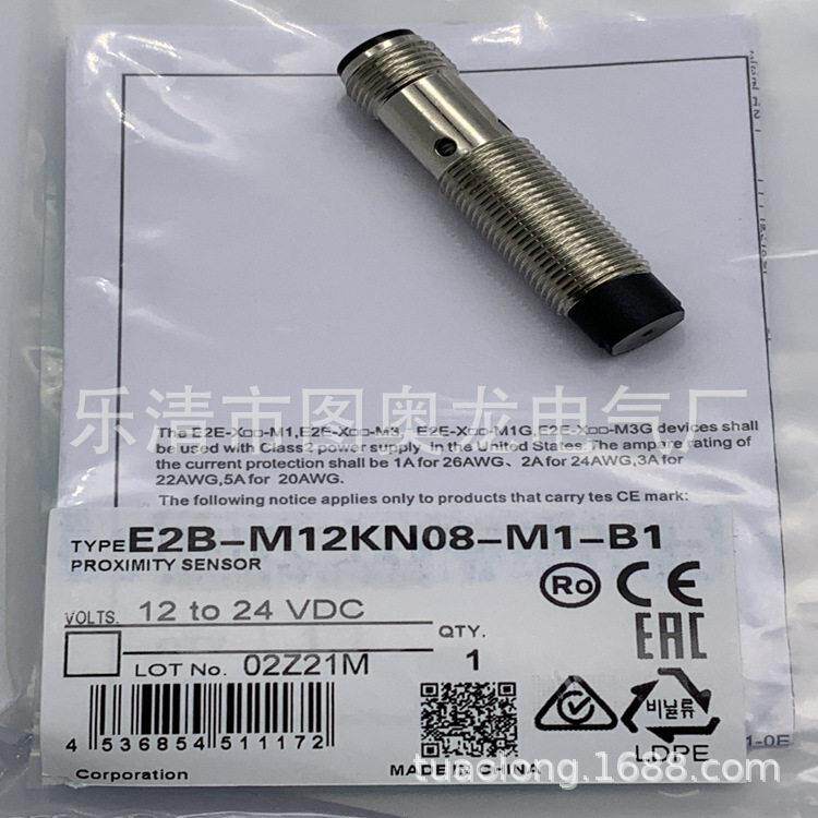M12 插件 全新实物拍摄 E2E-X3D2-M1GJ-Z 接近开关 质保一年
