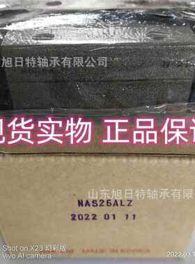 NAS25ALZ XRT滑动轴承 XRT直线导轨系列现货